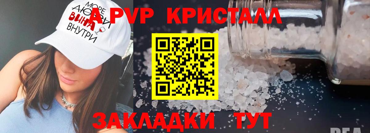 Великие Луки  A PVP мука  Alpha-PVP Соль  Вход с VPN 
