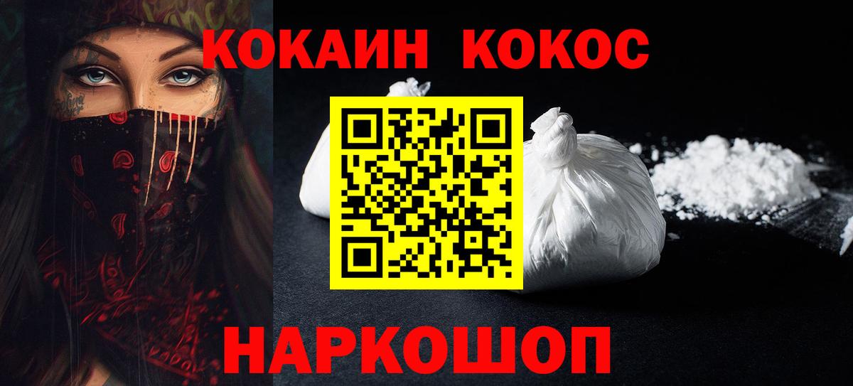 Cocaine 98%  Кокаин VHQ  Вход с VPN  Великие Луки 
