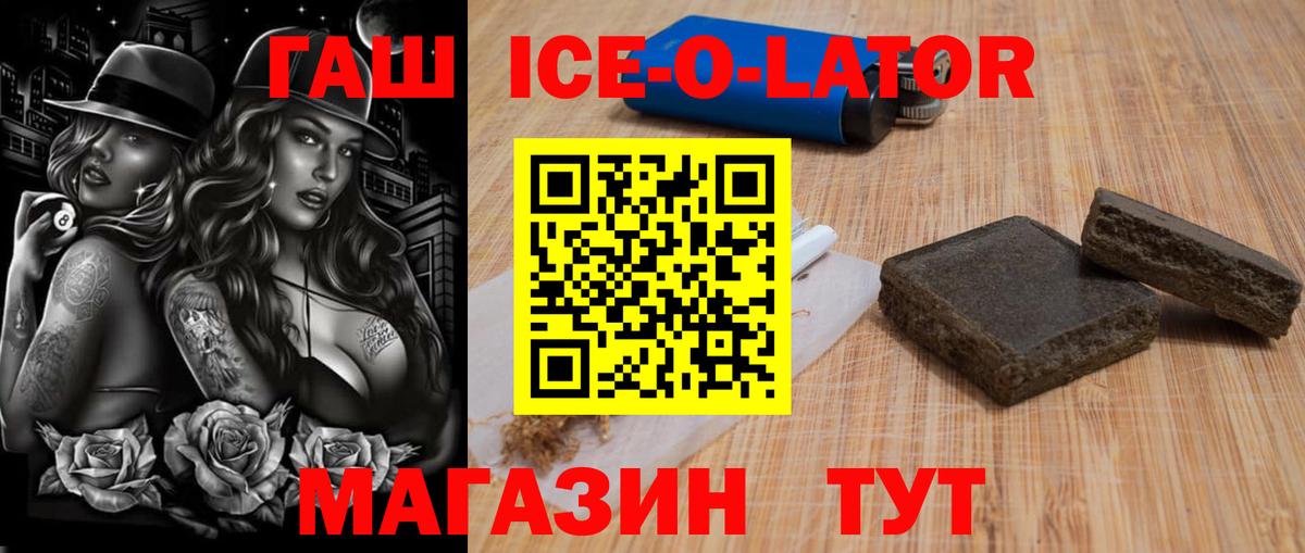 Гашиш гашик Великие Луки