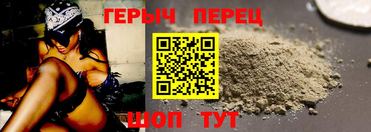 ГЕРОИН афганец  Вход с VPN  Великие Луки 