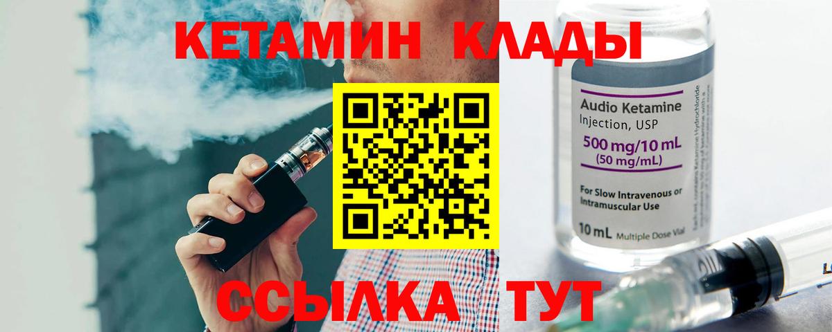 мориарти состав  КЕТАМИН VHQ  Вход с VPN  Великие Луки 