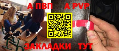 таблы Моздок