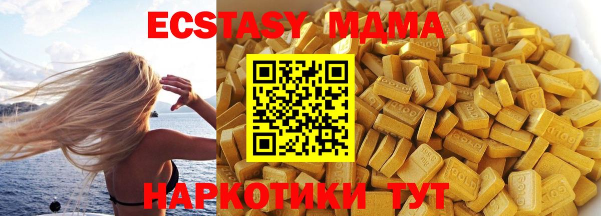 МДМА VHQ  МДМА  Великие Луки  МДМА кристаллы  Вход с VPN 