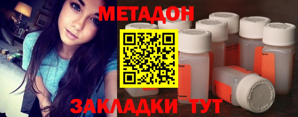 Великие Луки  МЕТАДОН белоснежный  Вход с VPN 