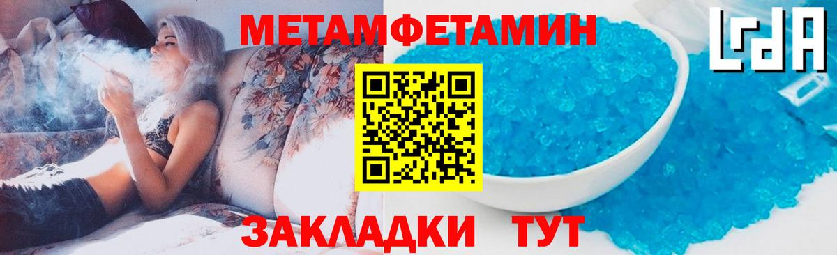 МЕТАМФЕТАМИН Methamphetamine  Метамфетамин  МЕТАМФЕТАМИН Methamphetamine  Великие Луки  Вход с VPN 