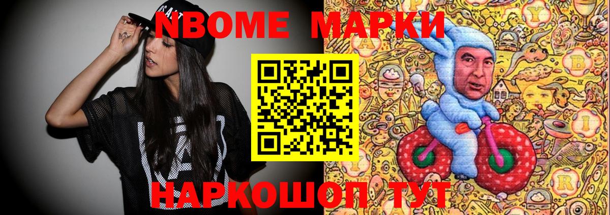 Наркотические марки 1500мкг  Наркотические марки  Великие Луки  Вход с VPN 