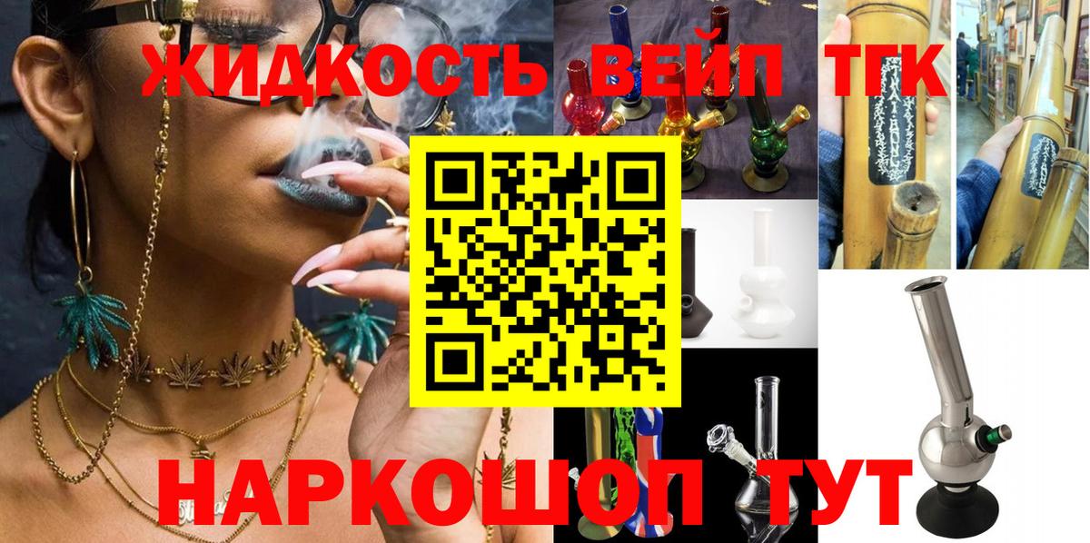 Дистиллят ТГК жижа Великие Луки