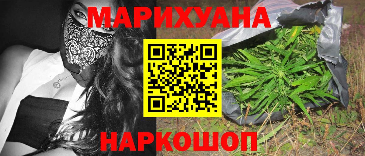 Бошки марихуана Ganja Великие Луки